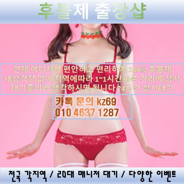 dys05095's tweet photo. 🔉내상0% 24시 전국최고🍌
💂까똑 『KZ69』 👨🕡
👖친절상담 ‡OlOz4637z1287‡ 🐠🏈
#강릉출장샵후불
#경산출장아가씨강추
#경산출장아가씨강추
#남원출장 https://t.co/cJWABfy8bS