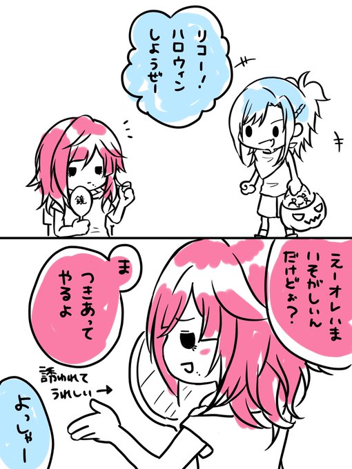 ぶらっくすたぁほいくえんの 晶くんとリコくんとリンドウ先生