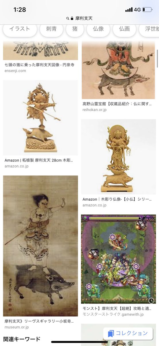 モンスト摩利支天 モンスト摩利支天