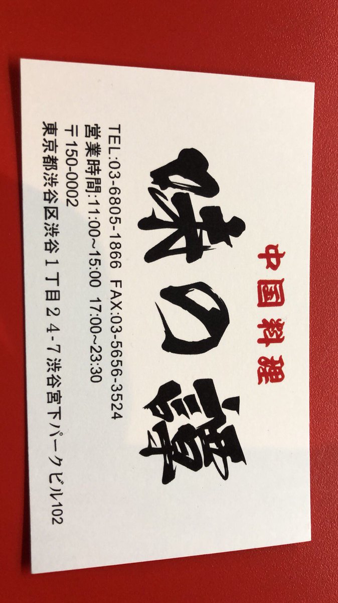 味の譚 X7wfofaekdgkg1u Twitter