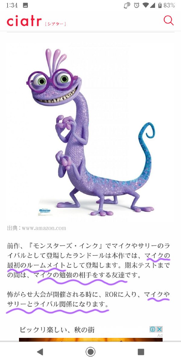 鈴祢 凛 モンスターズインクでランドール見たとき 顔面凶器だな って感想しかなかったけど きっとメガネかけてないから良く見ようとして顔面凶器になっちゃったんだなって思うと可愛く見える マイクは色とフォルムで判別してそう Twitter