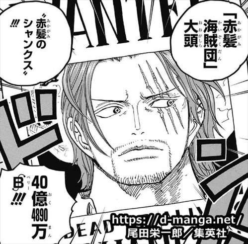 シャンクス の評価や評判 感想など みんなの反応を1時間ごとにまとめて紹介 ついラン