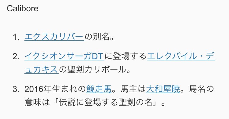ひまるや うまぴょい競馬 余談ですが 伝説の剣 の名のついた競走馬は結構走ります デュランダル マイルcs スプリンターズs アロンダイト Jcd フラガラッハ 中京記念 クラレント 富士sなど レーヴァテイン 青葉賞3着 グランアレグリア