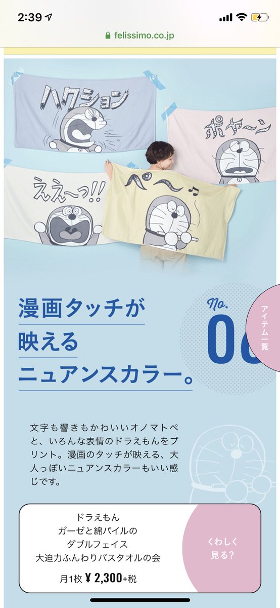山田 草 フェリシモのドラえもんが押し入れで寝てる布団入れが話題ですが バスタオルもめちゃ可愛い これ 全部欲しい 可愛すぎる 山田 草 フェリシモのドラえもんが押し入れで寝てる布団入れが話題ですが バスタオルもめちゃ可愛い これ 全部欲しい 可愛すぎる