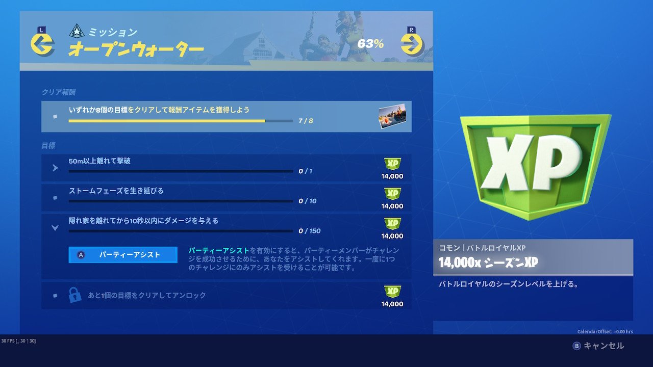 おサムライ ほんもの Osamurai Spla2 フォートナイト シーズン11 オープンウォーター チャレンジ攻略 隠れ家を離れてから10秒以内にダメージを与える ダストボックスか積み藁に隠れたあと 離れてから10秒以内にダメージを与えます フレンジー