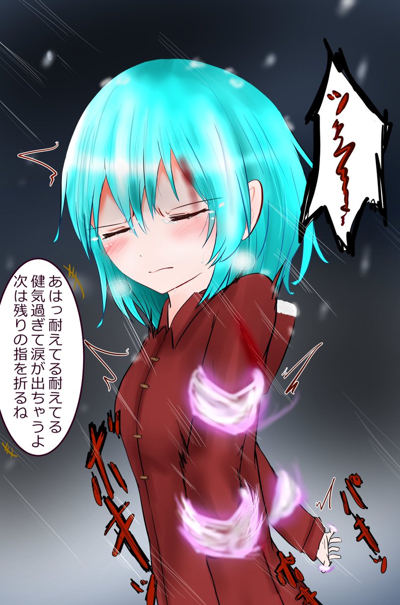 パンジーさん 骨をぶち折られる儚ちゃん 人質を取られて甚振られてます 腕掴んでるのは敵の能力です 適当 骨はバッキバキに折れても心は折れずに耐え抜いて欲しいですね パンジーさん 骨をぶち折られる儚ちゃん 人質を取られて甚振られてます 腕掴んでるのは敵の能力です 適当 骨はバッキバキに折れても心は折れずに耐え抜いて欲しいですね