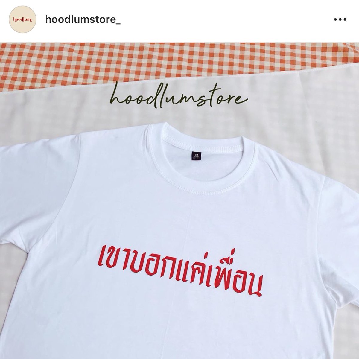 อย่าลืมซื้อมาใส่นะเตง @pdfjisungx