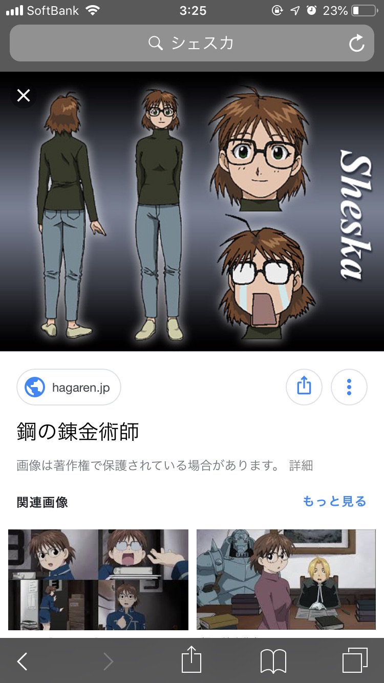 0以上 鋼の錬金術師 シェスカ 鋼の錬金術師 シェスカ コスプレ