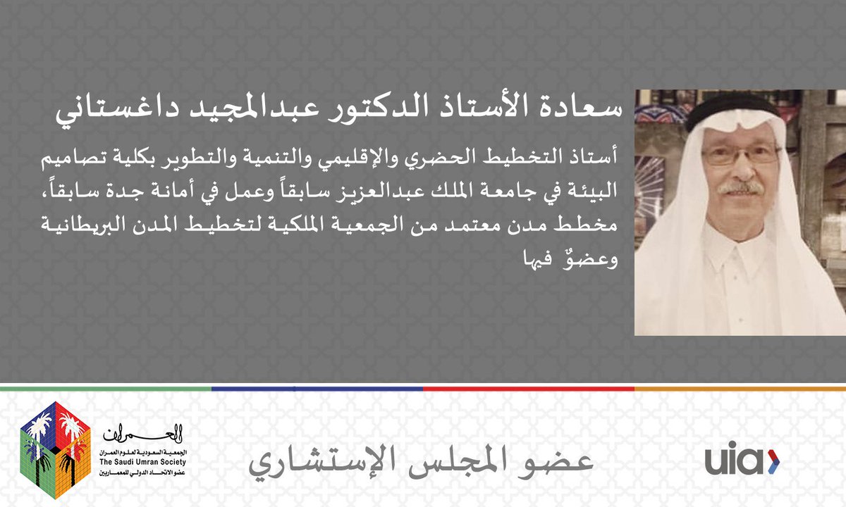 العمران UMRAN tweet media