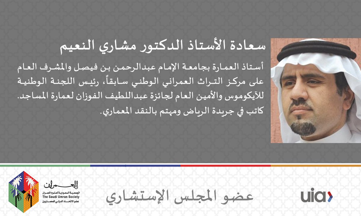 العمران UMRAN tweet media