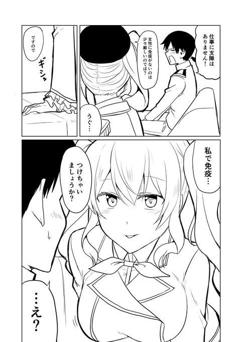 艦これデイズ21 #漫画 #艦隊これくしょん #艦これ #鹿島(艦隊これくしょん)  