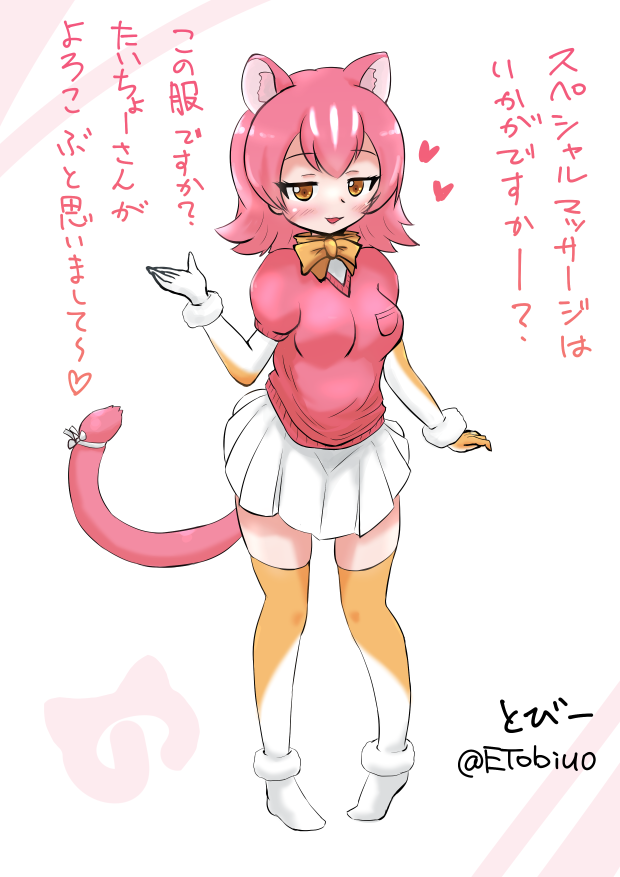 とびー Skeb募集中 Pa Twitter ピーチパンサーにフェネックの服着てもらいました これは実質フェネックなので 浮気にはなりませんね おや 誰かk けもフレ ピーチパンサー とびー Skeb募集中 Pa Twitter ピーチパンサーにフェネックの服着てもらいました これは実質フェネックなので 浮気にはなりませんね おや 誰かk けもフレ ピーチパンサー