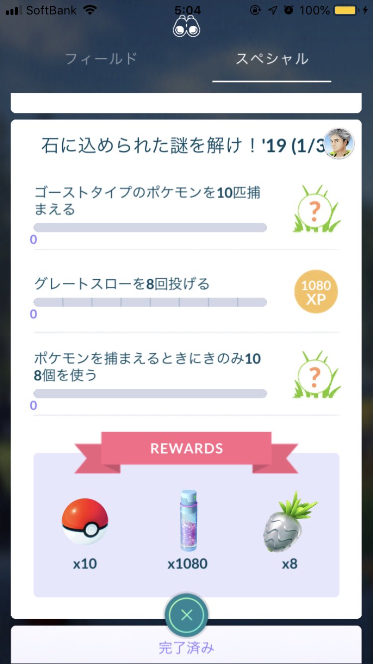 Ruchi386 るち ポケgo 初です あと これは仮装したピカチュウとかですかね それとも ミミッキュ ポケモンgo ハロウィン T Co Lohvz5pksz Twitter Ruchi386 るち ポケgo 初です あと これは仮装したピカチュウとかですかね それとも ミミッキュ ポケモンgo ハロウィン T Co Lohvz5pksz Twitter