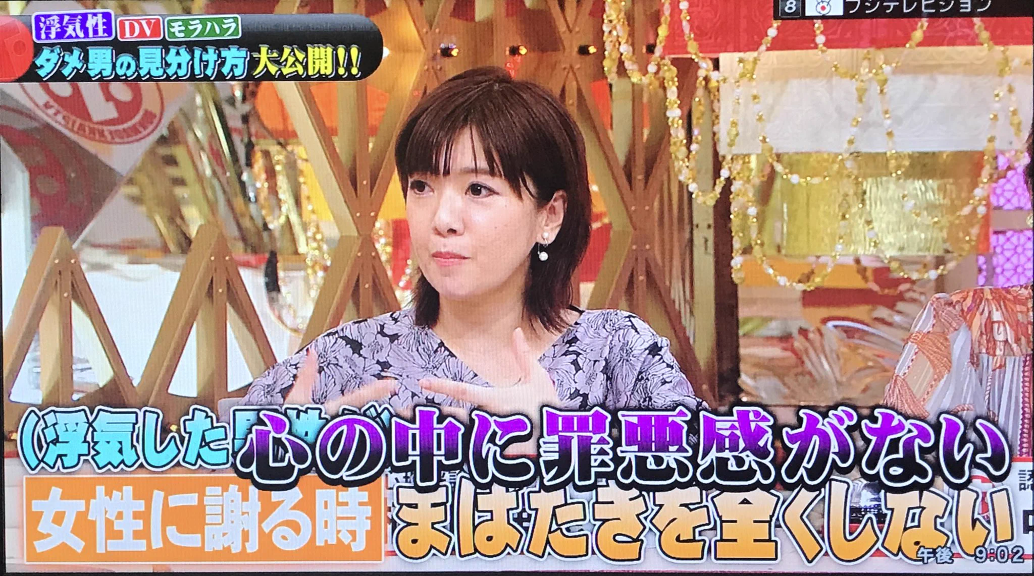 ダメ男の見分け方！罪悪感のない人はまばたきの回数が少ない？！