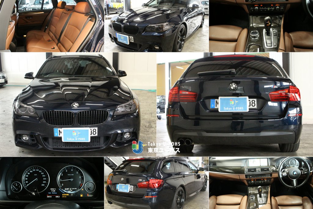 外車 高級車専門中古車売買 東京ユーポス 車を売りたい方必見 弊社はこんな車も買い取ります Bmw 523ツーリング Mスポーツpkg H25 他社との価格差をご確認ください T Co Fkkafffrik 外車買取 高額査定は 東京ユーポス で