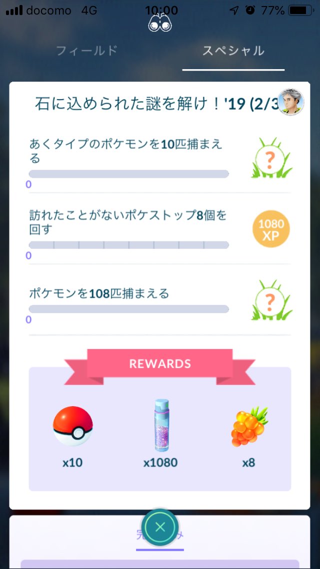 石に込められた謎を解け Twitter Search Twitter