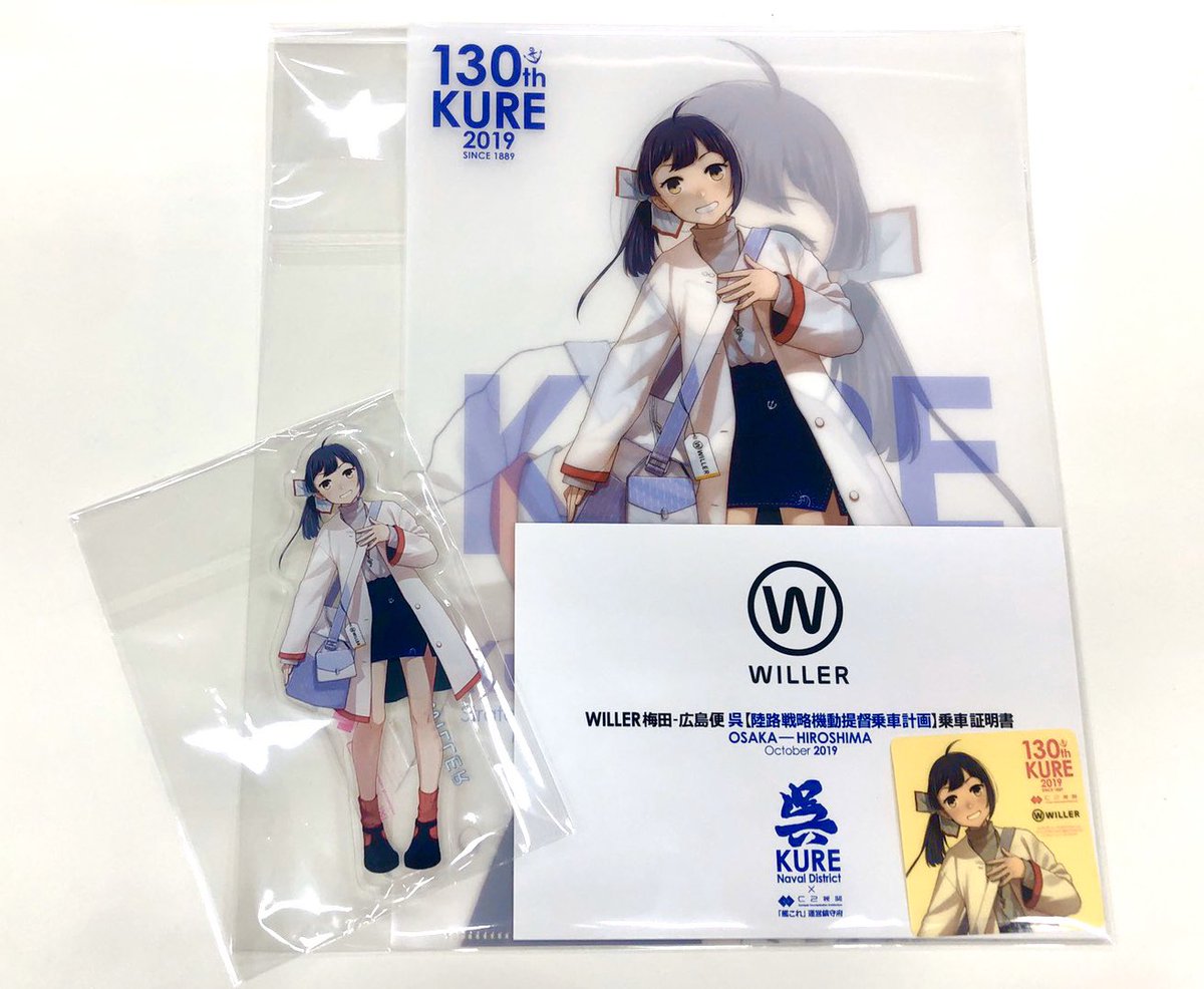 艦これ 呉 提督JAL搭乗計画 瑞鶴 クリアファイル 公式 KURE C2機関