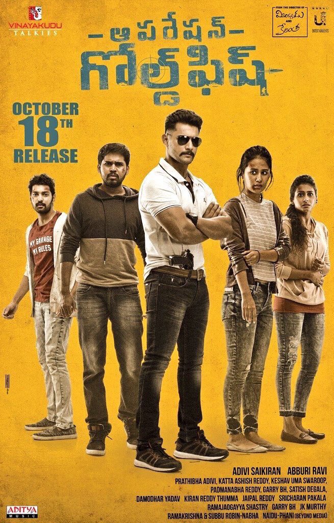 ahiteja's tweet image. Best wishes to our well wisher U&amp;amp;I Entertainments #PadmanabhaReddy garu and the team of #OperationGoldFish for the release today!!