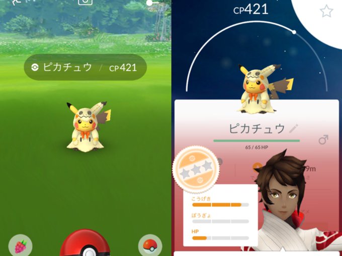 ポケモンgoで ハロウィンピカチュウ が話題に ポケgo トレンディソーシャルゲームス