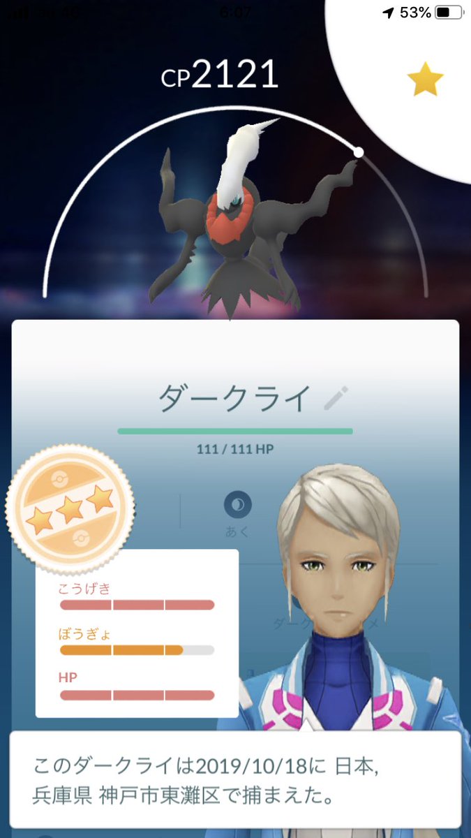 ポケモンgo速報 ダークライは星6相当の強さのcpとhpでレイドに出現 ポケモンgo攻略まとめ速報