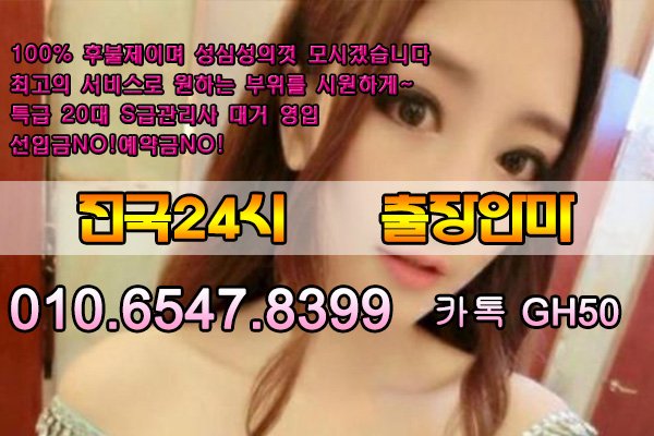 VSavagek's tweet photo. #영천출장아가씨강추<OiOy6547y8399><카톡GH50>#경상도출장업소가격(오레오출장샵)∨전국24시출장 안마≬출장@마사지∈출장#달서구출장샵추천≙출장풀코스예약#수영출장업소강추 https://t.co/dV4eB6es04