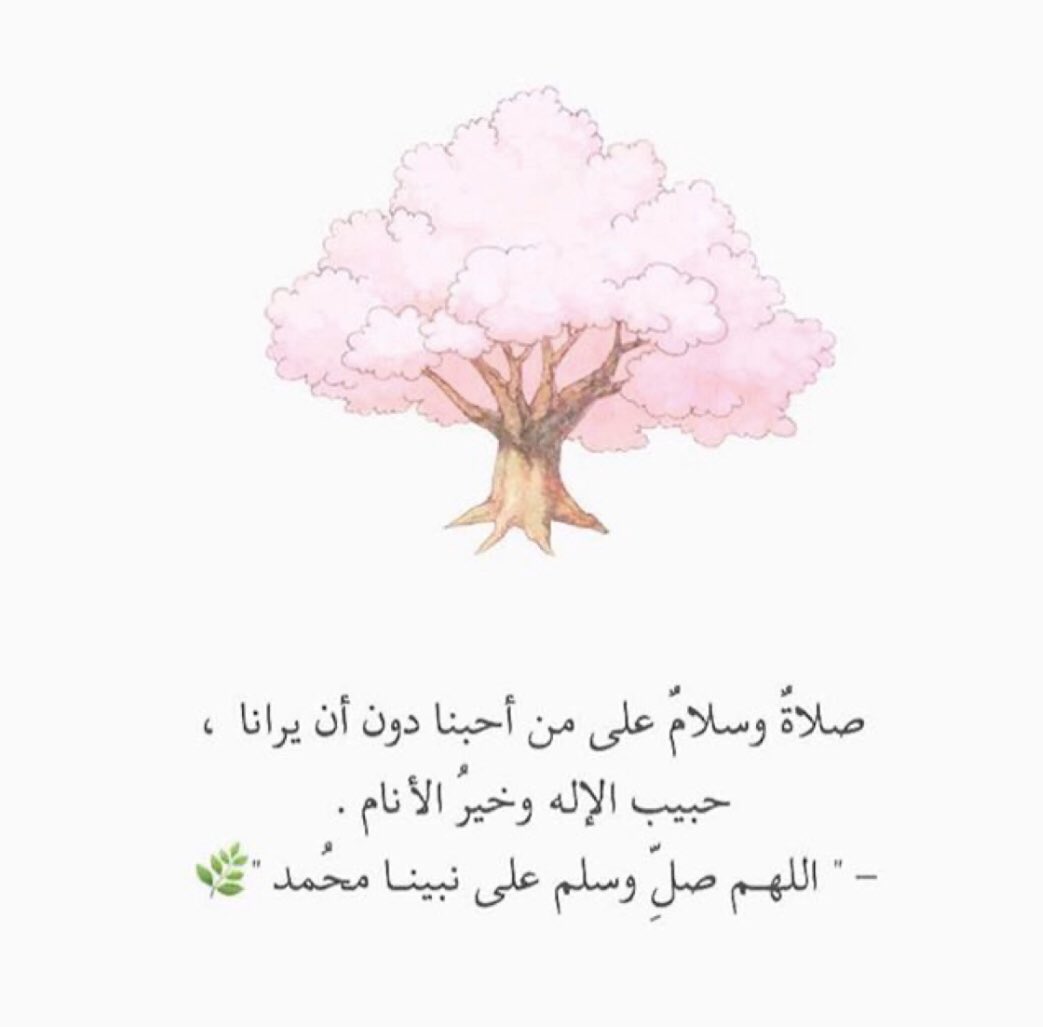 S1AAD10's tweet photo. #يوم_الجمعه_ذكر_صلاه_علي_النبي  اللهم صلّ على محمد وعلى آل محمد، كما صليت على إبراهيم وعلى آل إبراهيم، وبارك على محمد وعلى آل محمد، كما باركت على إبراهيم وعلى آل إبراهيم، إنك حميد مجيد https://t.co/LbcwvvTnuY