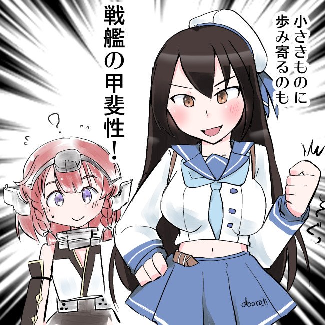 #みなさんの艦これネタ絵見せてください 