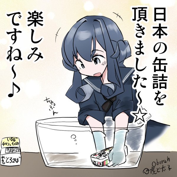 虎と明太子 新刊委託中 みなさんの艦これネタ絵見せてください