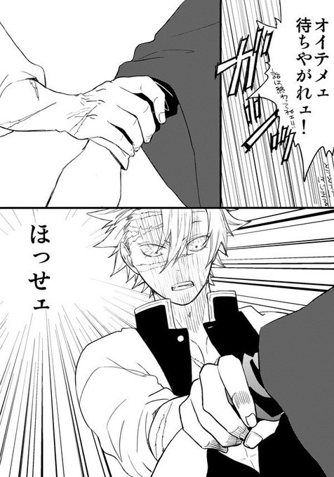 ぎゆさね 続続・描きたいところだけ描いた鬼化ぎゆ（後のさねぎゆ） 話の