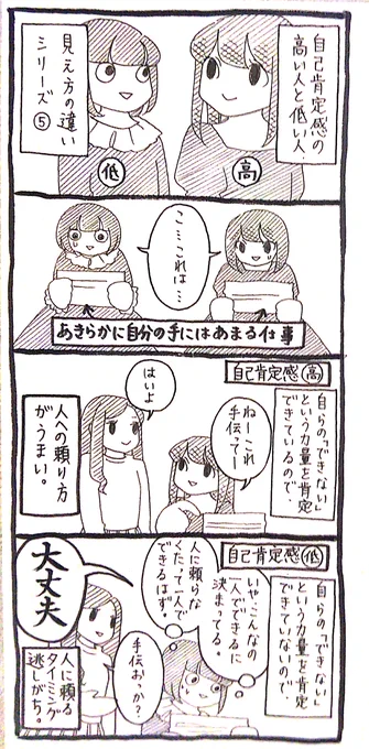 【ﾜﾀｼ】できないことも肯定できない 