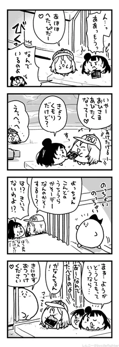 なかよししてるところをしずかにみまもるまちゅうら 