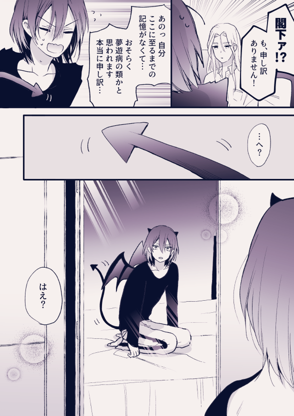 (凪茨)サキュバスに目覚めた茨ちゃん
*リクエスト有難うございました! 