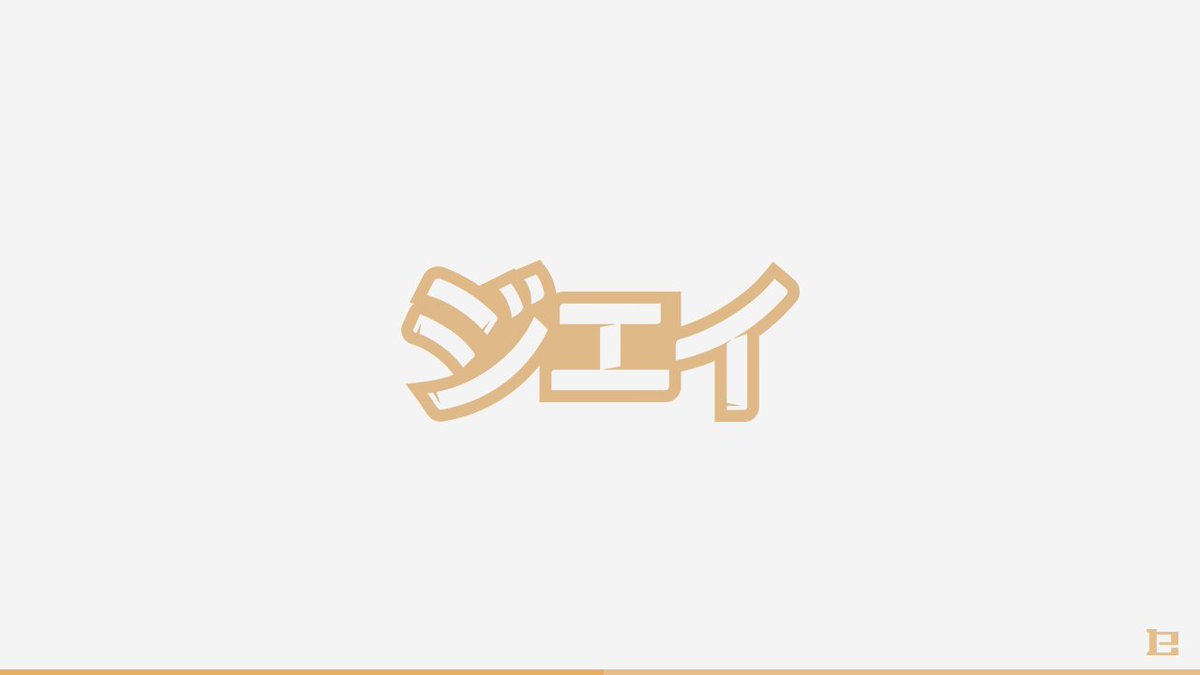 Japanese text logo // @jaykkom 

All support is very appreciated❤️

More works: behance.net/gallery/829312…