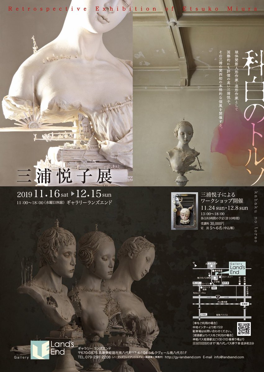 miura_etsuko's tweet photo. 久しぶりの個展です。姫路にて開催致します。皆様是非いらして下さい。 https://t.co/bNBB85sbsL