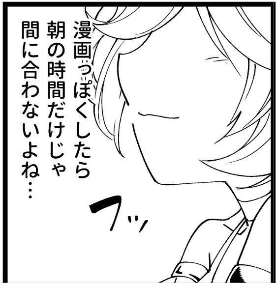 ちょっと真面目に描こうとしてしまう病 