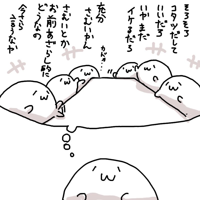 過去絵 むかーし描いた 脳内会議中スタンプの元になった絵です #あざらしさん 