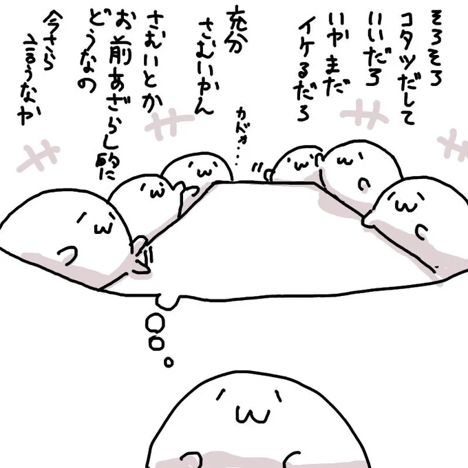 過去絵 むかーし描いた 脳内会議中スタンプの元になった絵です #あざらしさん 