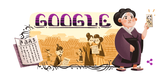 今日のGoogleの日替わりロゴ（Doodle）日本？いや、それにしては着物が…え、じゃあ韓国？それとも中国？って検索したら、楠瀬喜多っていう土佐藩の「民権ばあさん」と言われた婦人運動家らしい…う、うぅ〜〜ん…何人が描いたか知らん… 