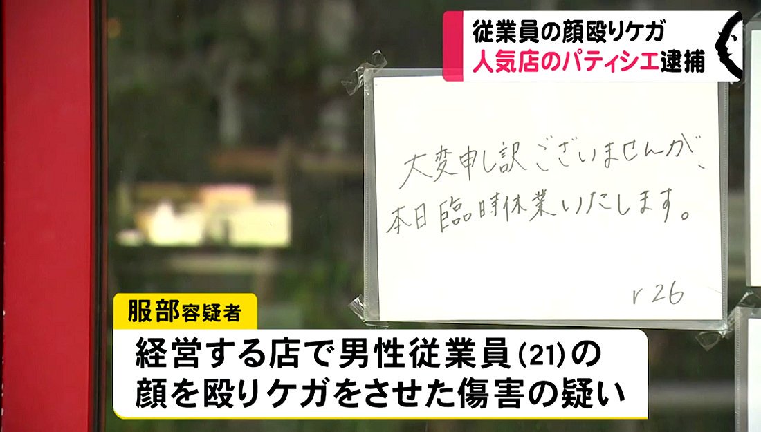 の 逮捕 にぎわい 森