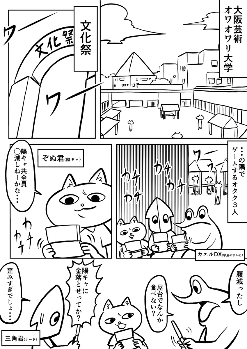 初めての人は要注意！献血で思わず貧血になったお話！