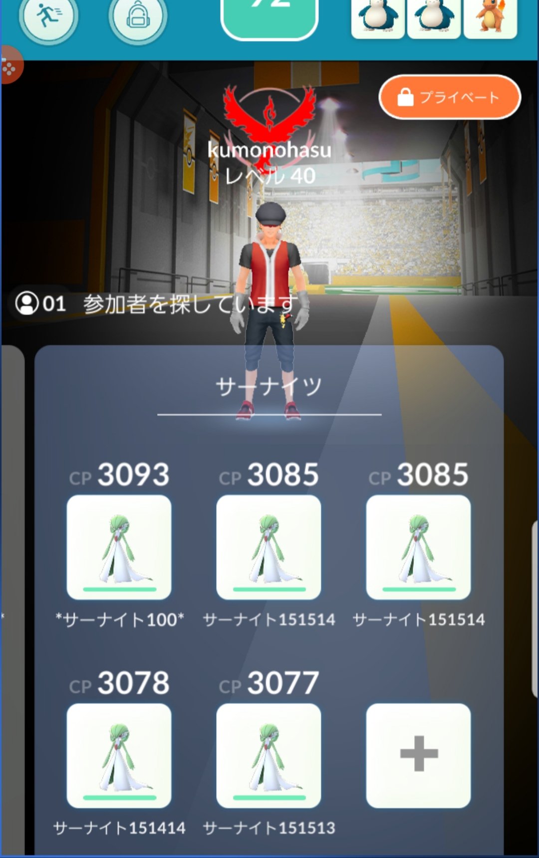 Kumonohasu ダークライ初日ということでソロレイド実験 技が あくのはどう の時はカイリキー軍団は耐えますが サーナイト軍団はオロオロ 逆に きあいだま の時はカイリキーがオロオロ サーナイトは2発耐える感じ 大親友3人でギリギリ倒せる感じかな