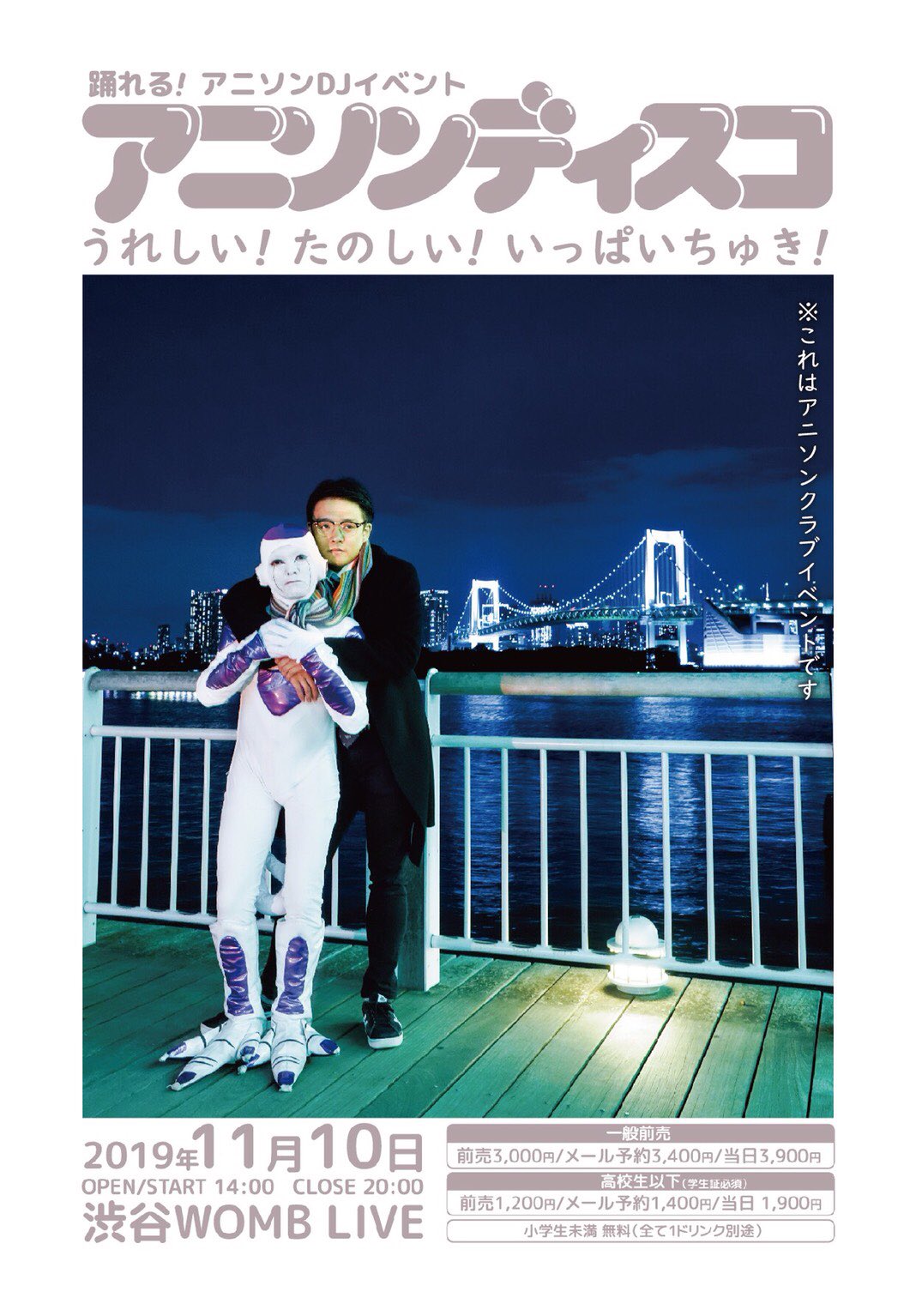 アニソンディスコ Auf Twitter 11 10 日 アニソンディスコ には 宇宙よりも遠い場所 歌手sayaさんが出演 なんと よりもい 楽曲を人前で歌われるのはこれが初だそう よりもいファンの力が必要だ 出演メンバーによる よりもい記事もぜひ 鮫島