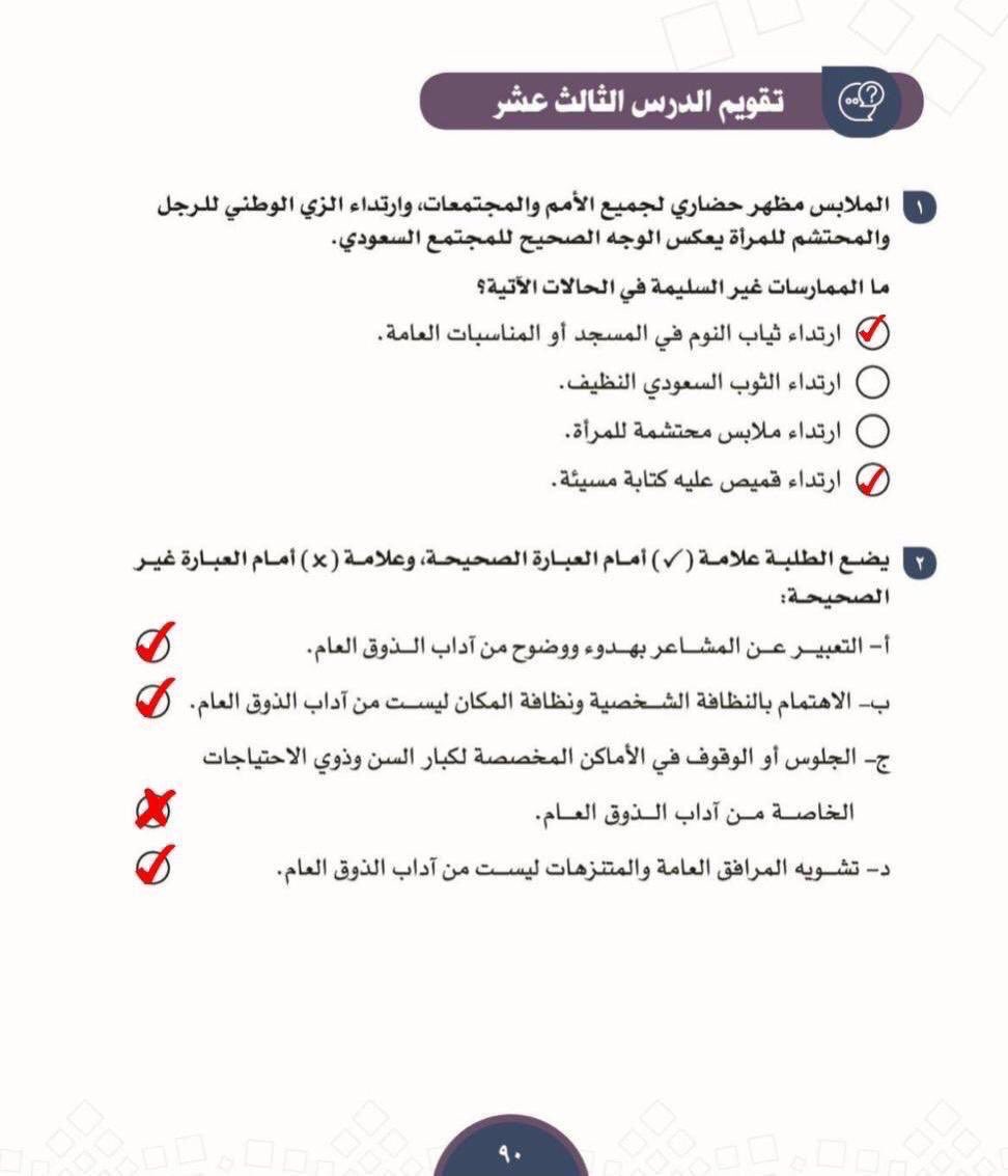 الذوق العام في مناهج التعليم Twitter Suche