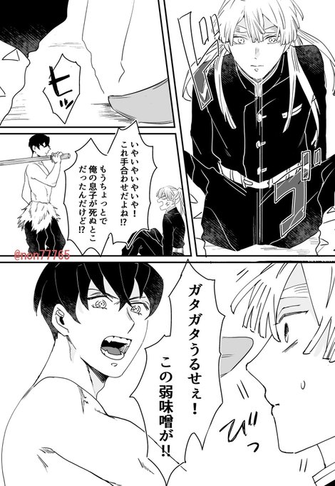 善炭 が含まれるtwitterの漫画 人気順