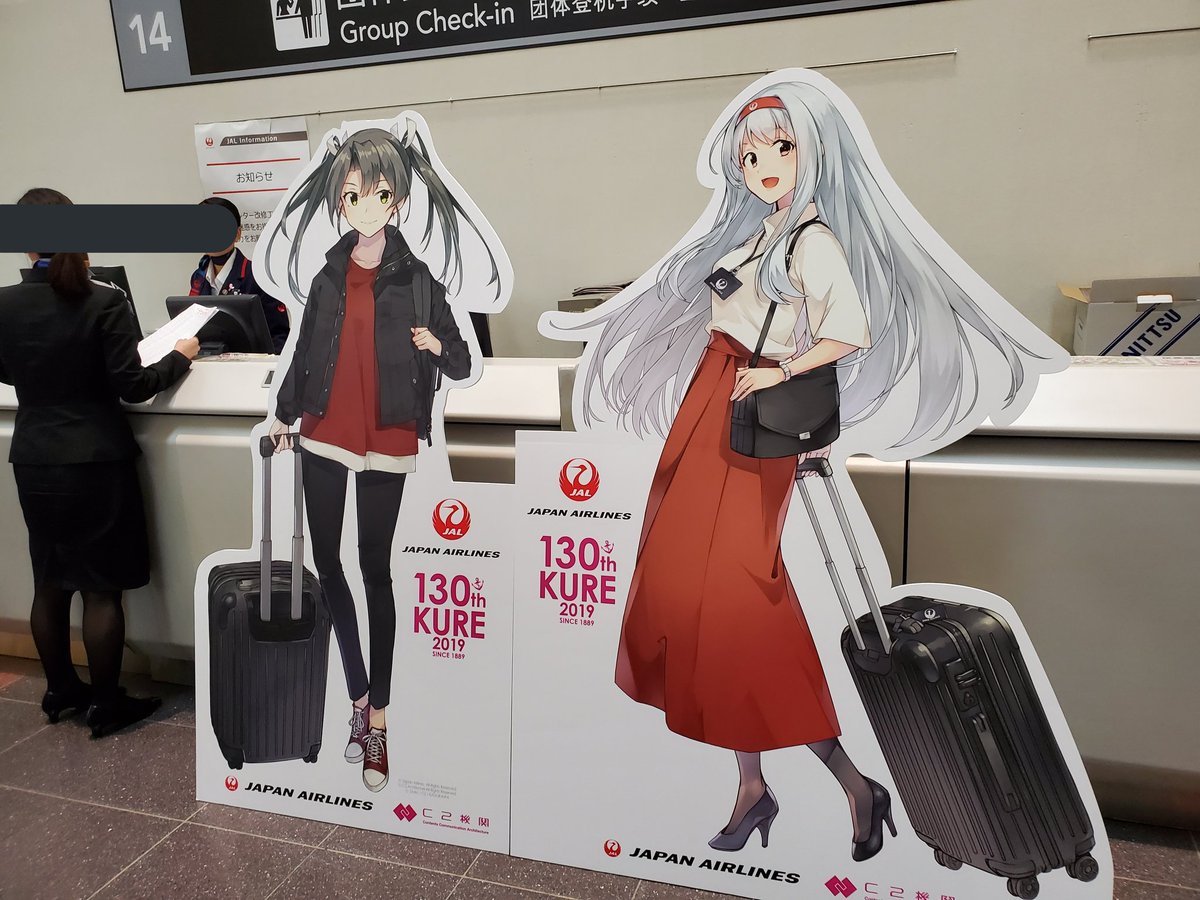 呉鎮守府開庁130周年【130th KURE 2019】（呉×艦これコラボ