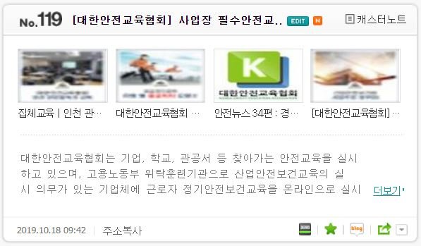 safety900's tweet image. [대한안전교육협회] 사업장 필수안전교육

■협회 오픈캐스트: opencast.naver.com/KS676/119

#대한안전교육협회 #안전교육 #근로자안전교육 #사업장필수안전교육 #사업장산업안전보건교육 #산업안전보건교육 #사업주의무교육 #관리감독자교육 #체험안전교육 #응급처치교육