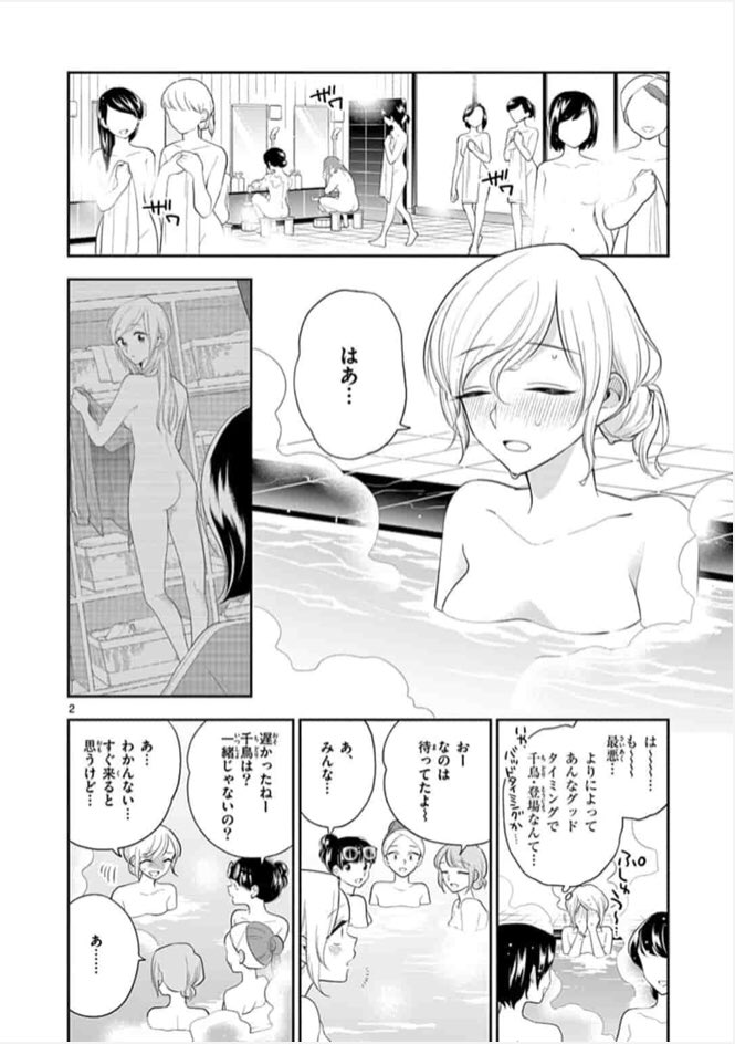 #はなにあらし 75話 はだかのつきあい② 無料公開されました〜?
久しぶりの登場人物全ページほぼ裸回…?描いてて楽しかったです?
今週もよろしくお願いいたします〜?✨
https://t.co/Luw40b7wFT 