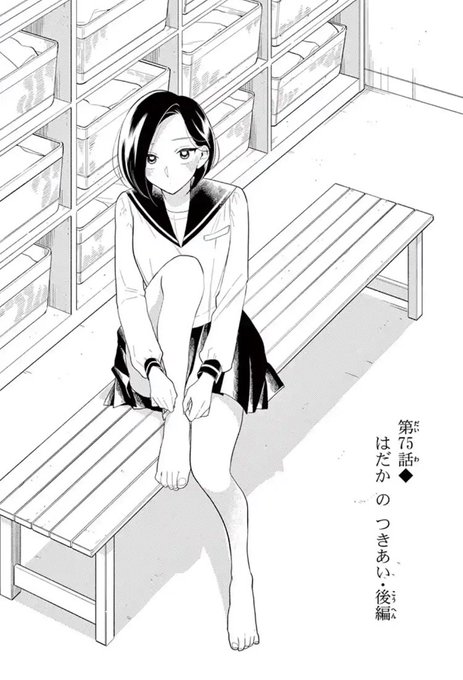 #はなにあらし 75話 はだかのつきあい② 無料公開されました〜?
久しぶりの登場人物全ページほぼ裸回…?描いてて楽しかったです?
今週もよろしくお願いいたします〜?✨
https://t.co/Luw40b7wFT 