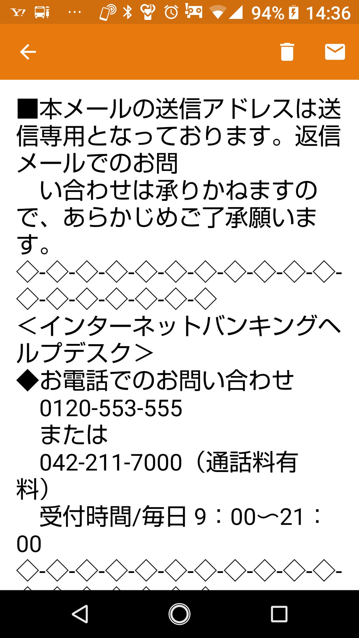 ট ইট র ぴよぴよ ゆうちょ銀行を名乗って怪しいメールが来たことがあるけど今度は銀行 三菱ufj銀行に口座を持ってないから偽物ってすぐわかるけど気持ち悪い これに載ってる電話ってどこかに繋がるものなのかしら 詐欺メール フィッシングメール