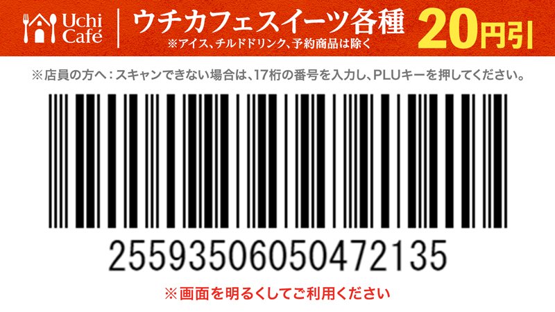 @HmNYDe9nDfi6Xyb 抽選結果をお伝えします。「ウチカフェスイーツ20円引クーポン」を差し上げます！ご利用は11/5まで♪レジでクーポンをご提示ください。使い方は⇒bit.ly/2z3eOoF?ts=201…
 #ローソン #ウチカフェ